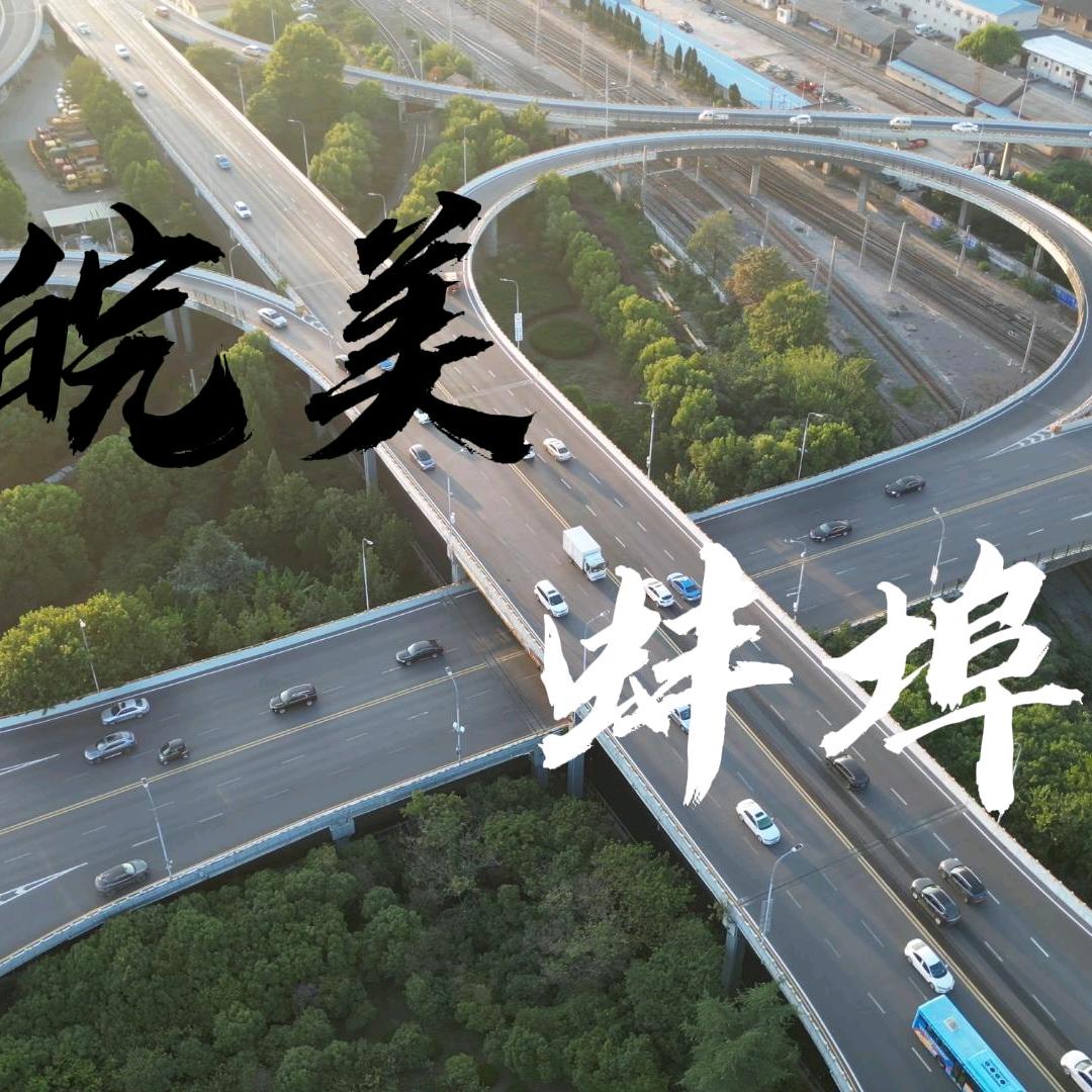 优居蚌埠