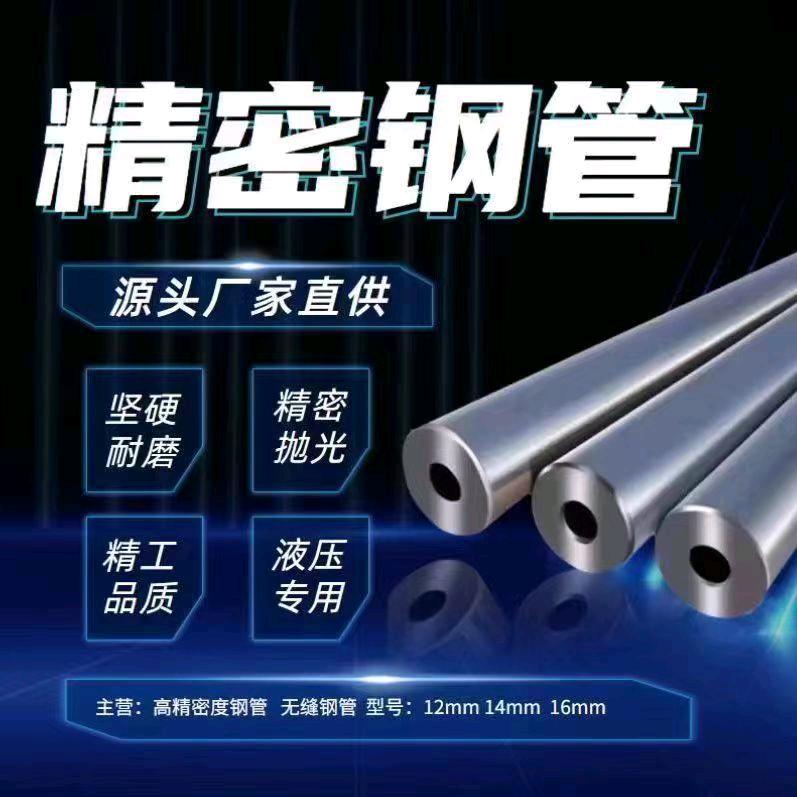 荣兴无缝钢管
