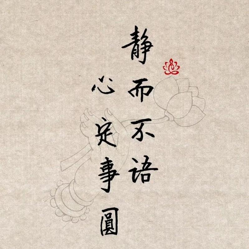 净卉缘🌹禅正