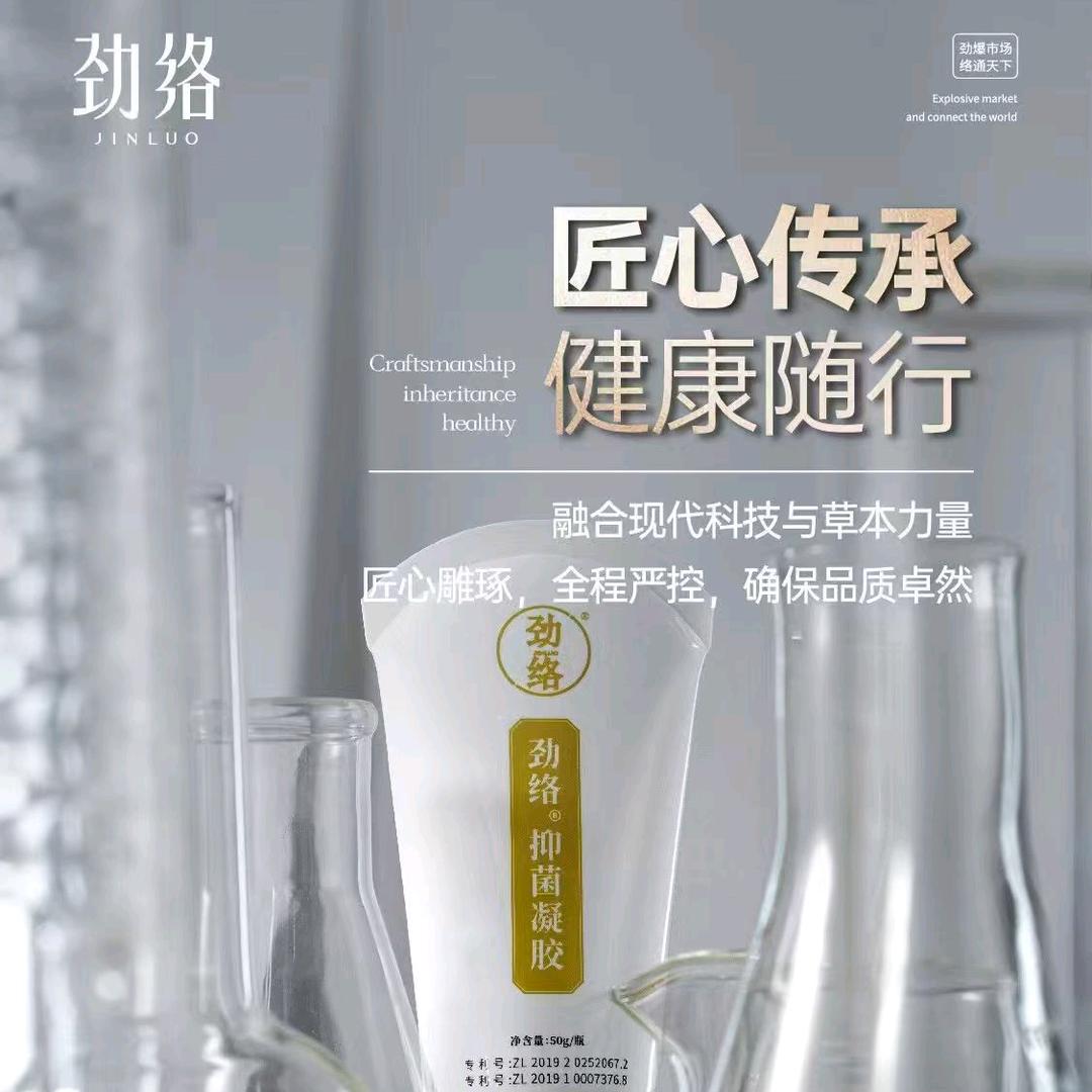 劲络养生馆
