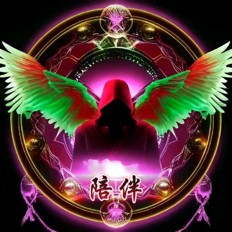 余生倍伴💫