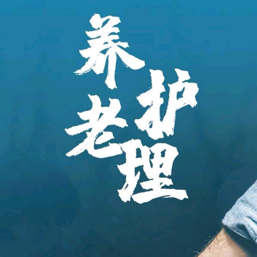 厚德远扬（北京）养老服务有限公司