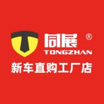 芦山县同展新车直购工厂店