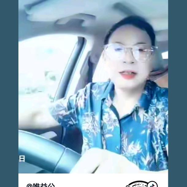 唯益公