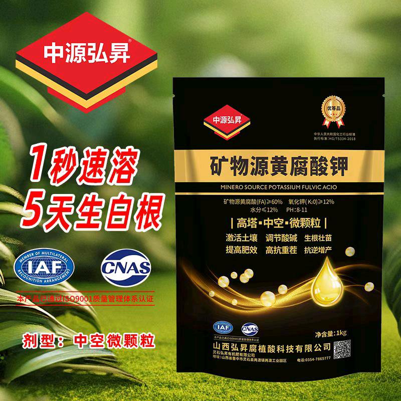 矿源黄腐酸钾(高含量):源头厂家:小敏
