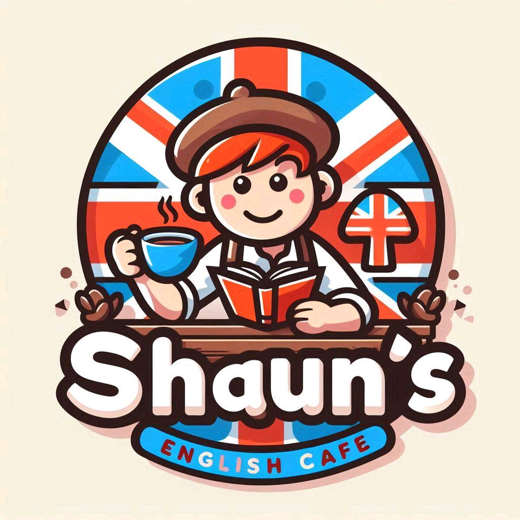 肖恩英语咖啡馆