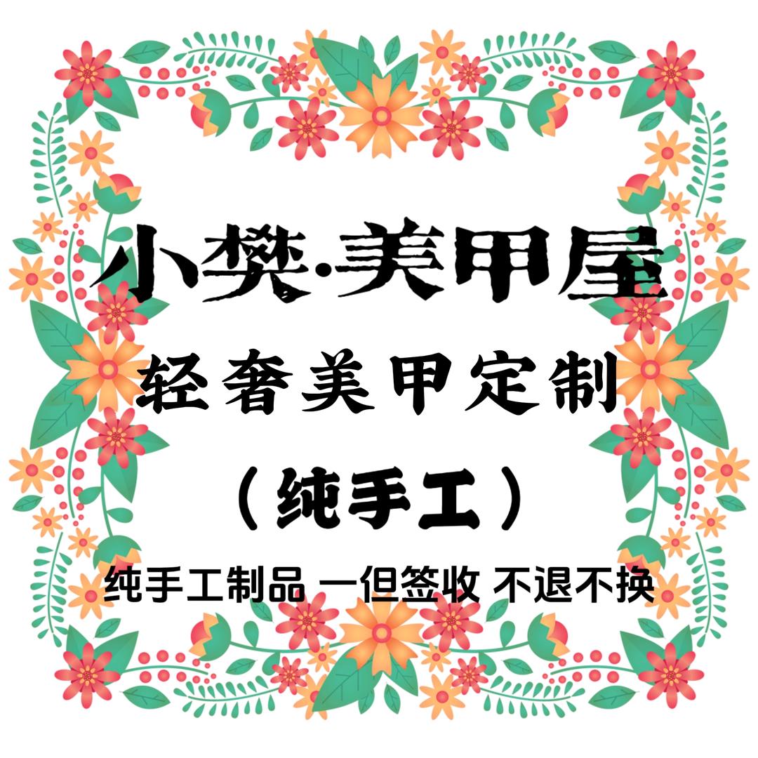 ）一樊风顺
