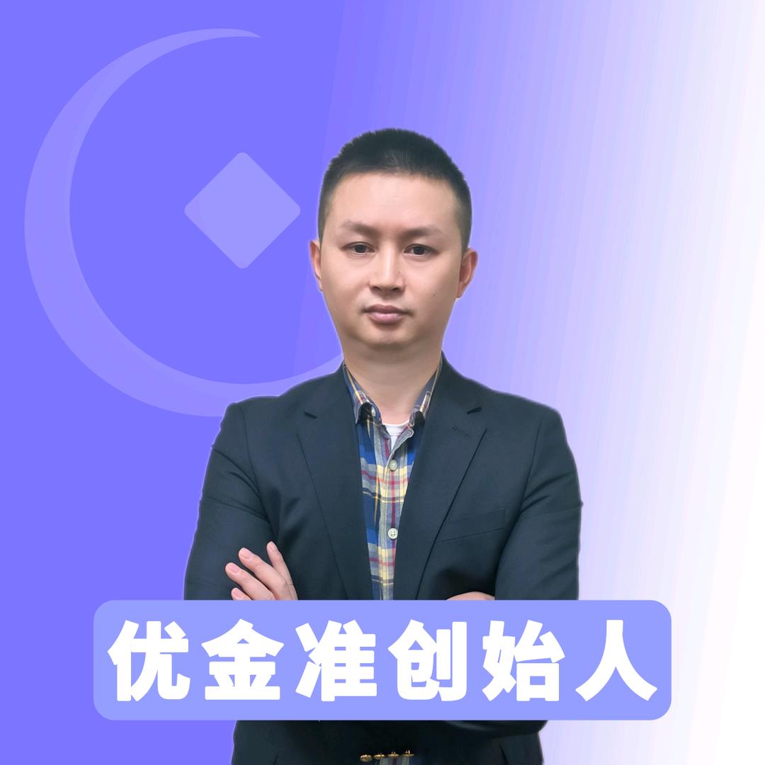 优金准  助融平台  海涛