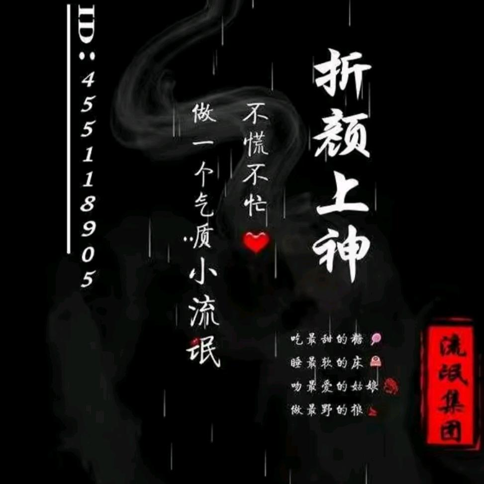 ღ{折᭄颜᭄꧔࿐