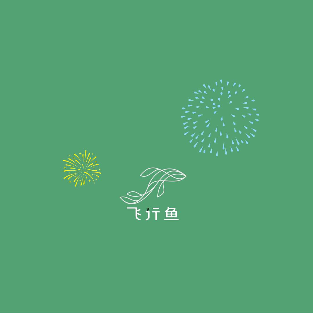 飞行的鱼