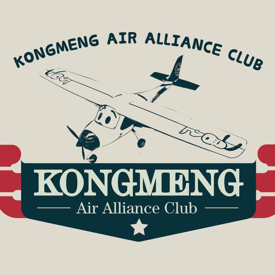 空盟航空俱乐部