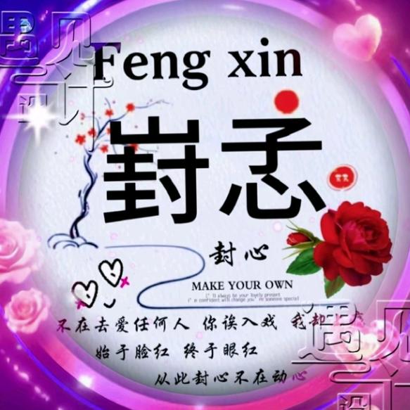 ༺💘红颜是祸水💘༒红颜得罪了谁💘