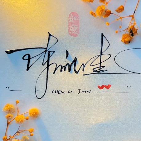 骏发服饰企业店