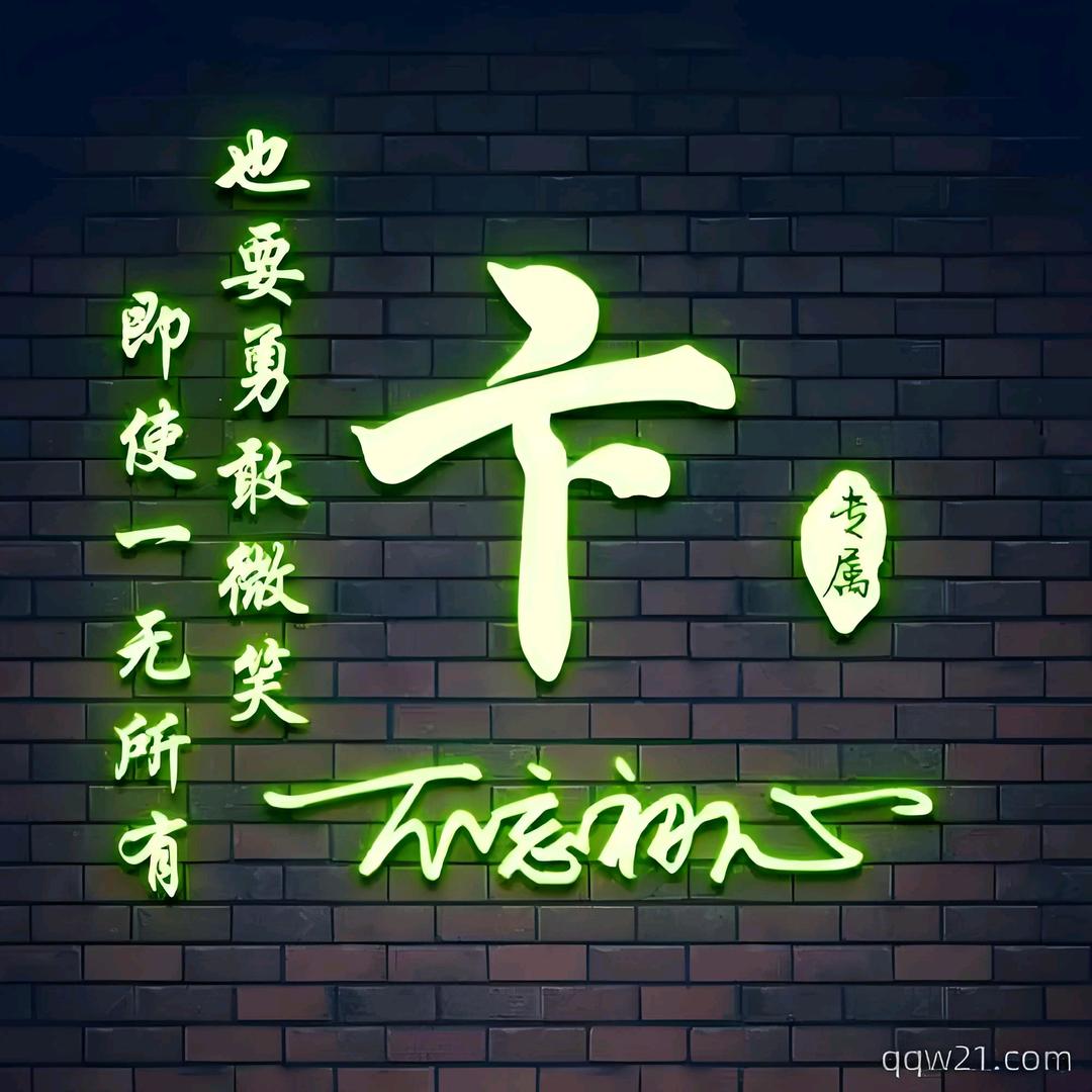 龙行天下