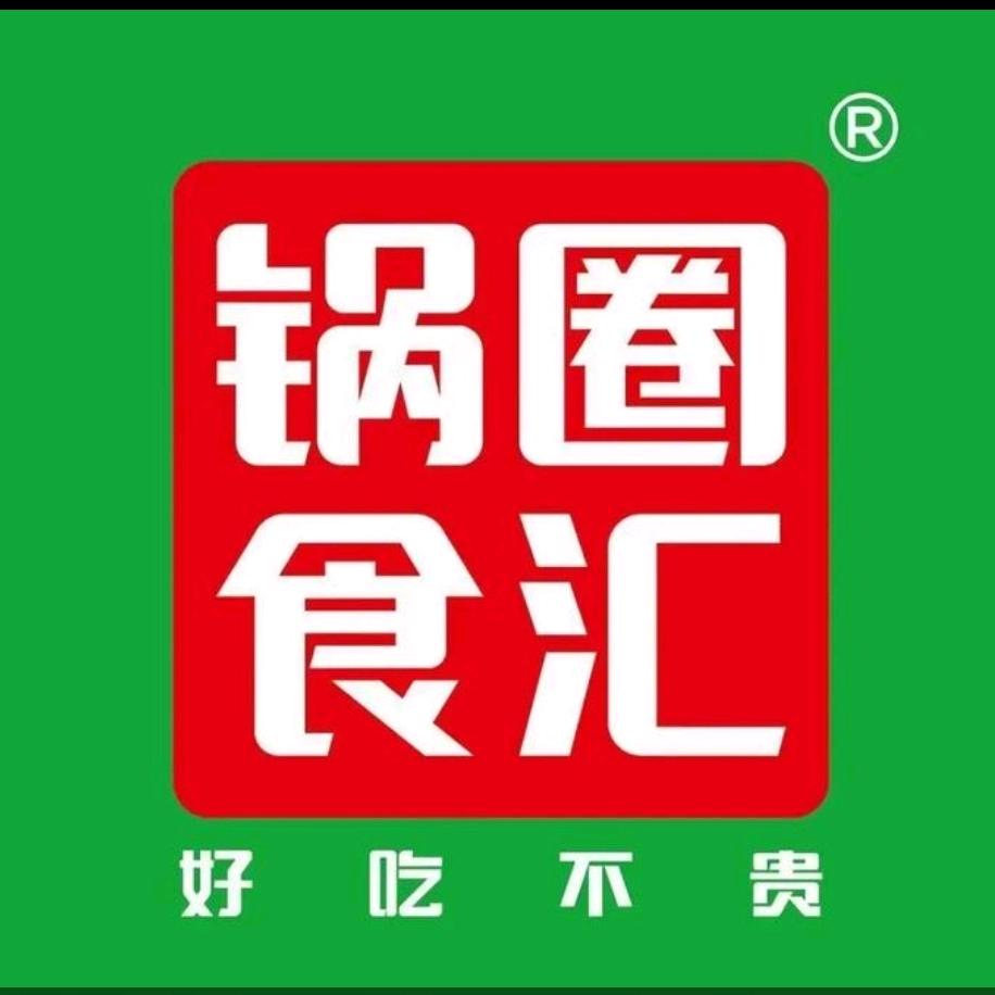 锅圈食汇滨河花园店
