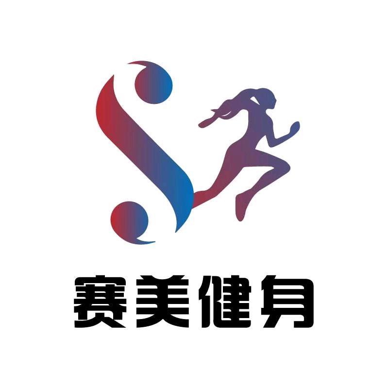 常熟市虞山街道赛美健身馆