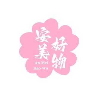 👉人生靠自己👈