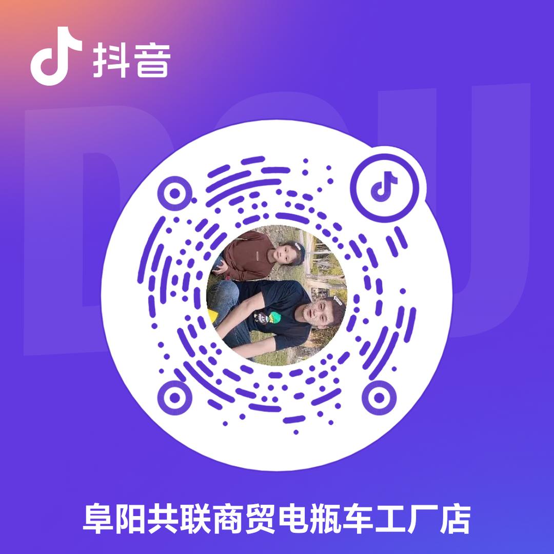 阜阳共联商贸电动车工厂店