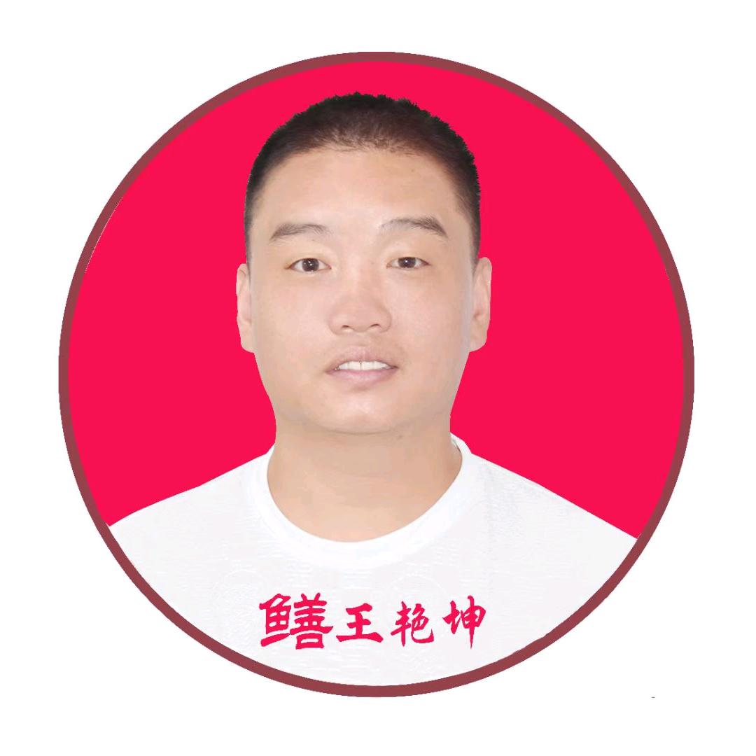 艳昆饭店