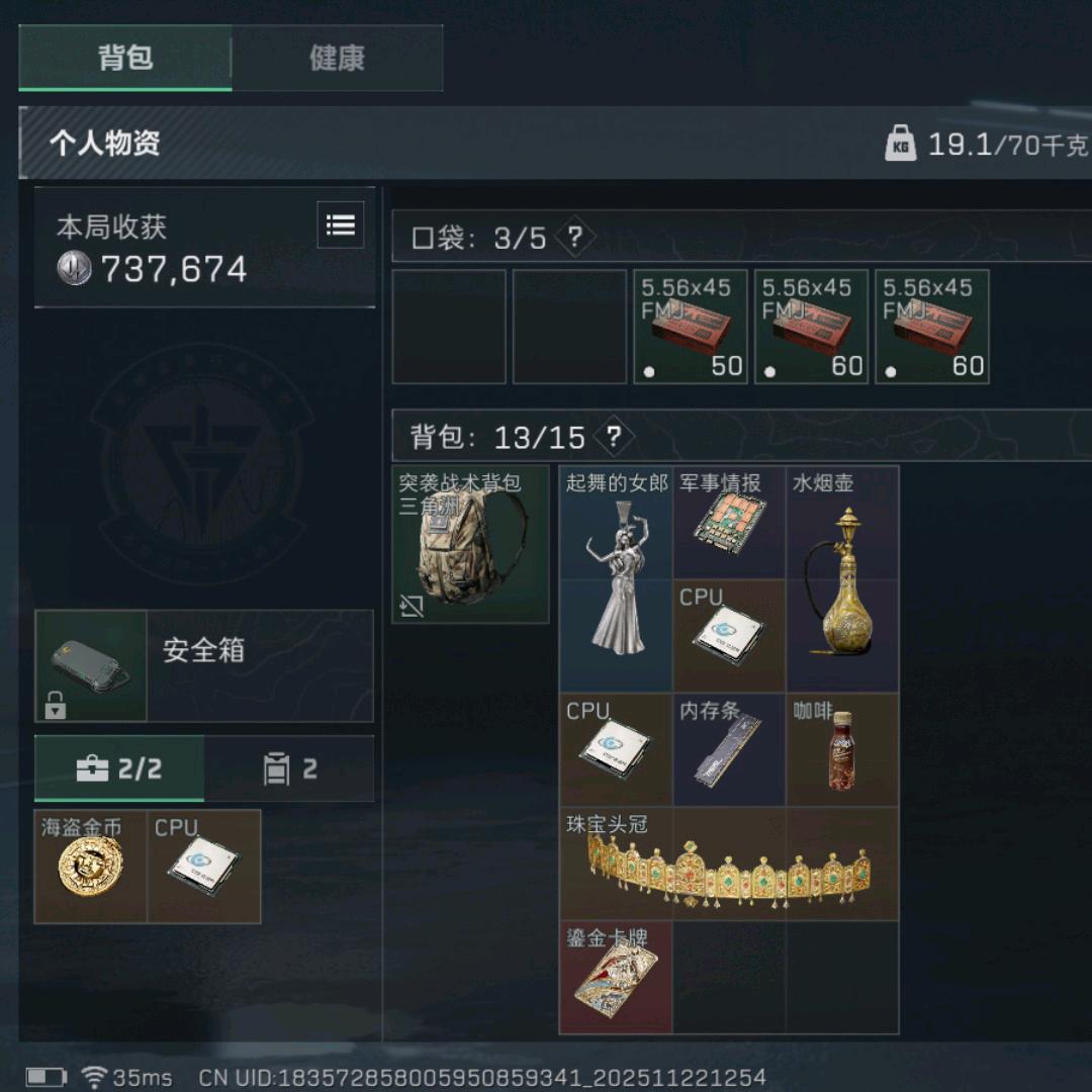 三角洲长出金的小糖人