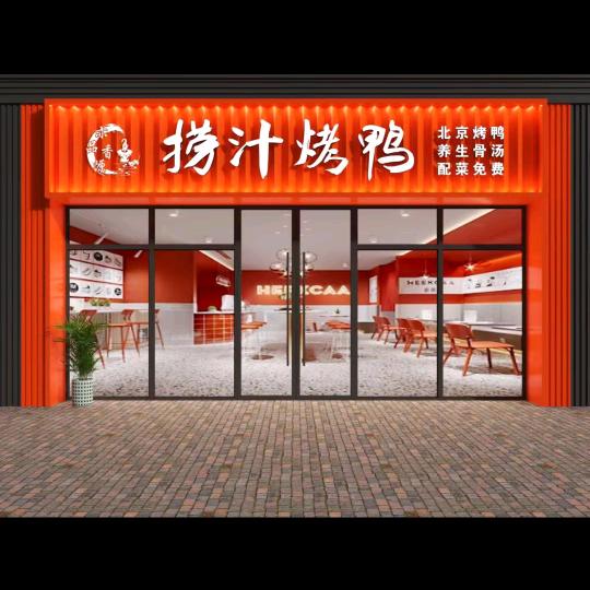 亦品香源捞汁烤鸭店