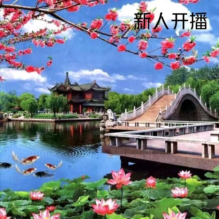 开心
