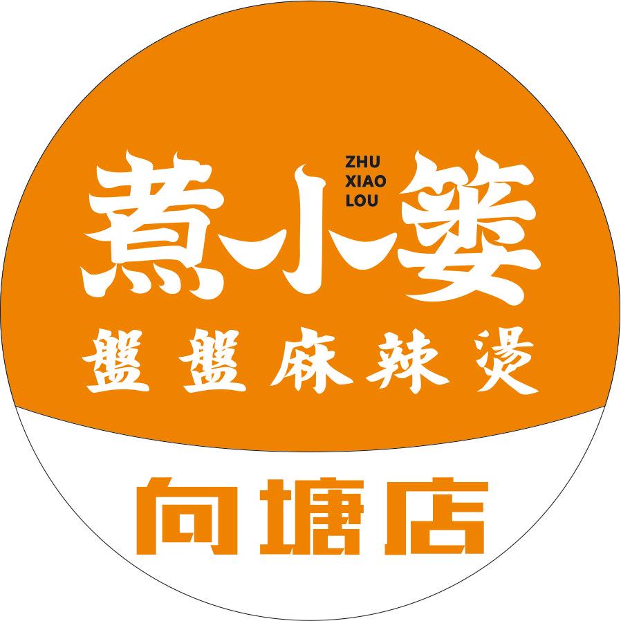 南昌县向塘镇群吴餐饮店