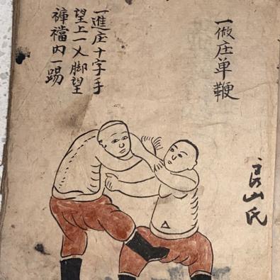 六合武学--拳谱抢救整理分享