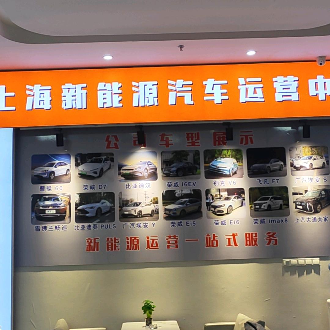上海网约车享至汽车