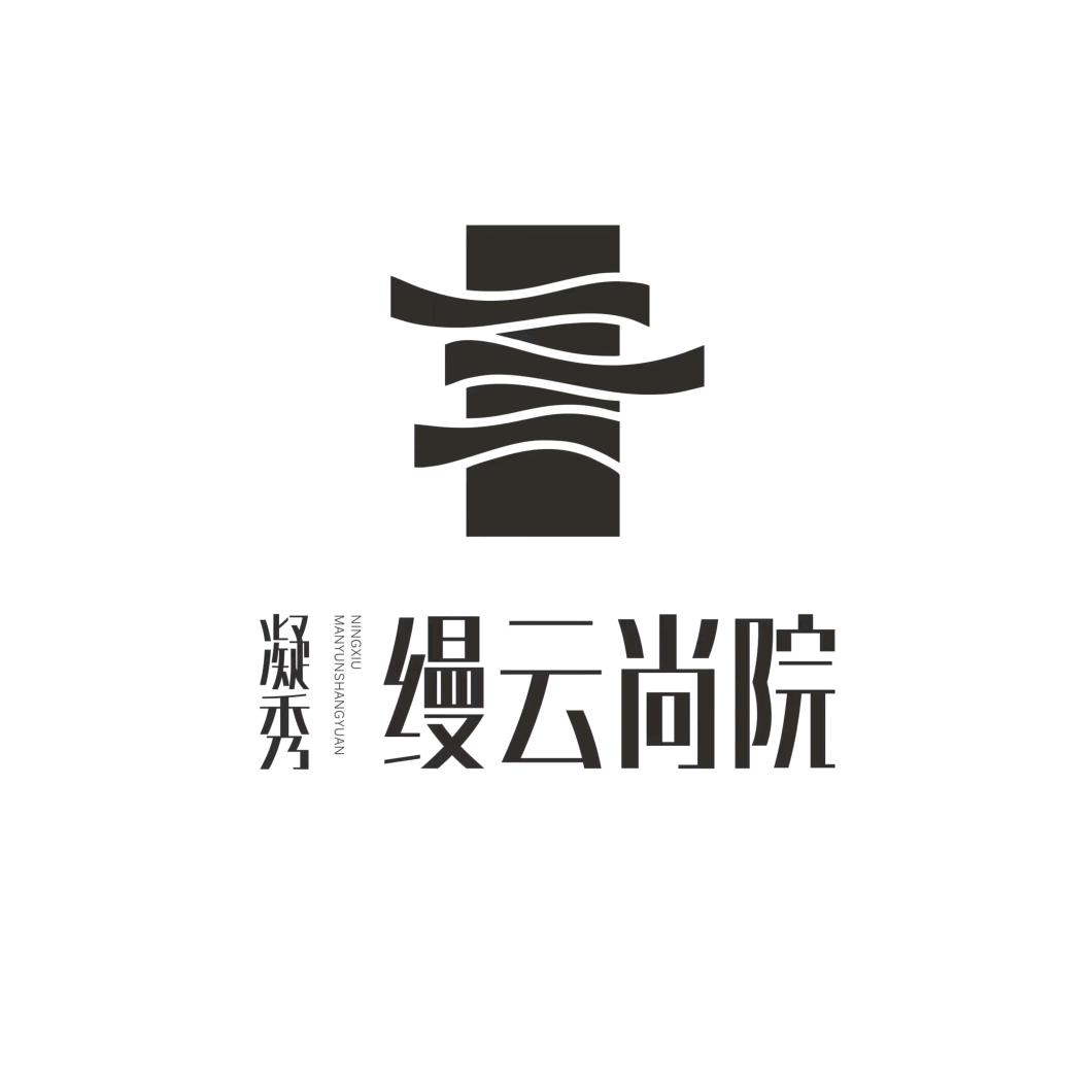 凝秀·缦云尚院