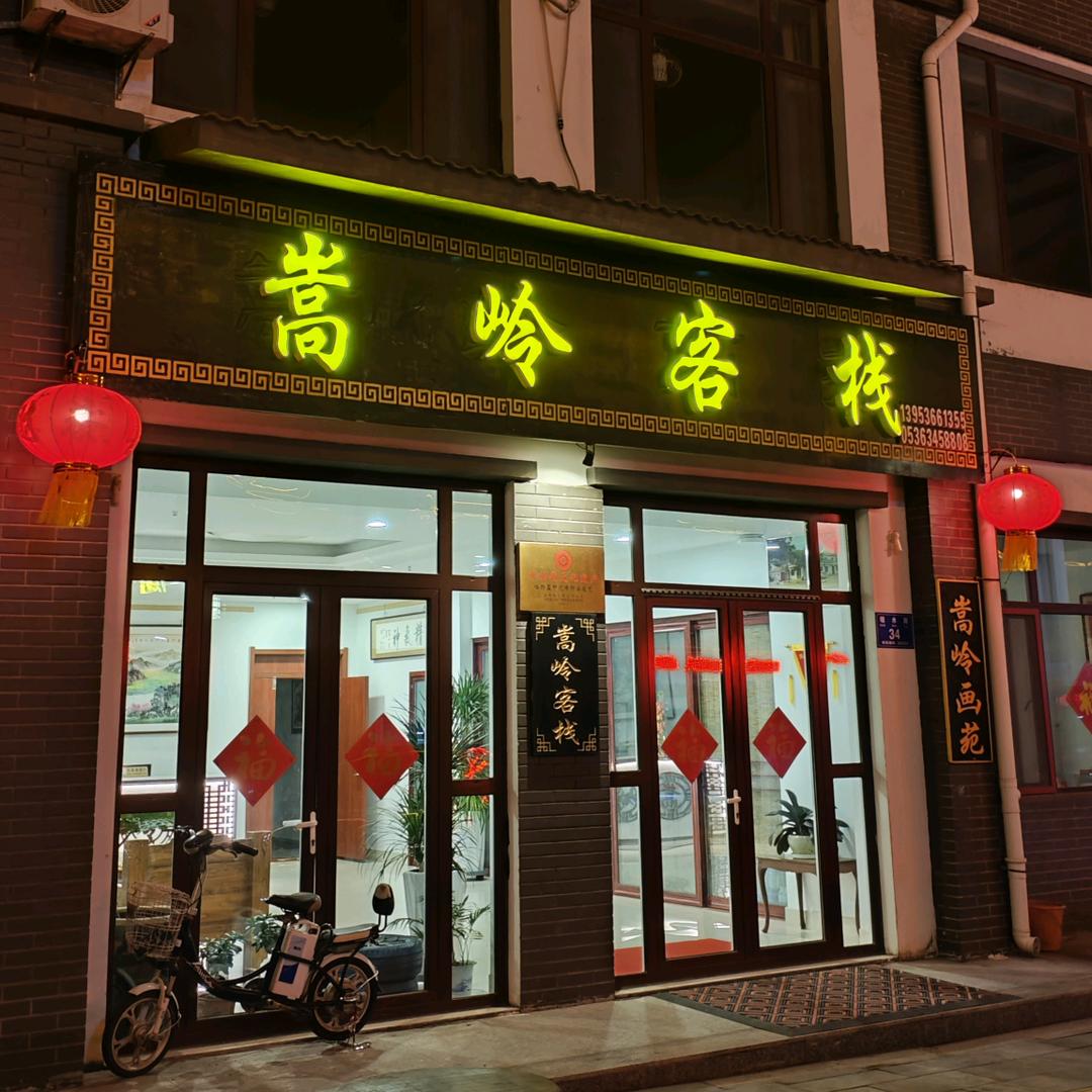 临朐嵩岭客栈官方号