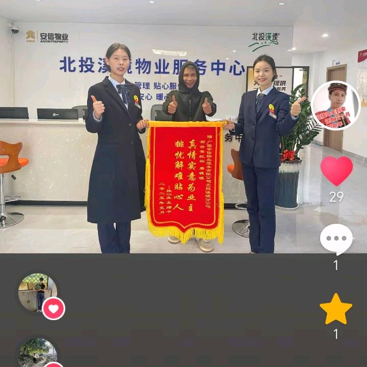 1314520今生今世！我爱你