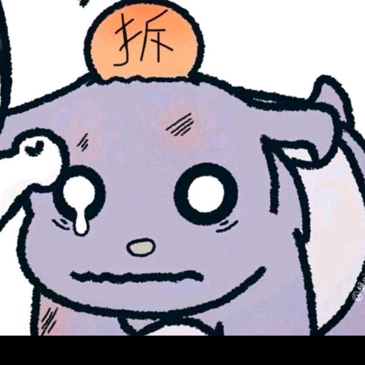 我是拆家军