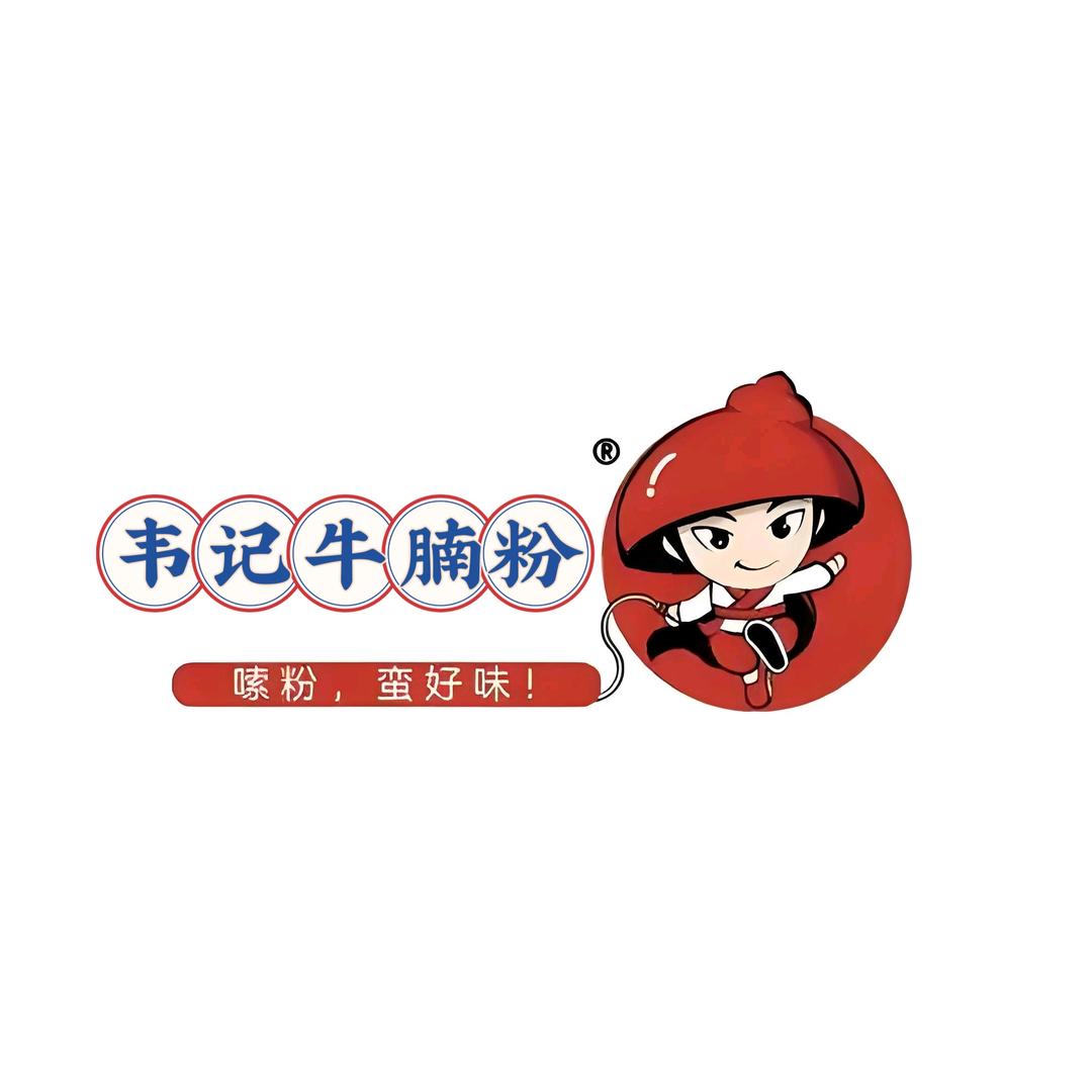 韦记红烧牛腩粉•重庆鸡公煲