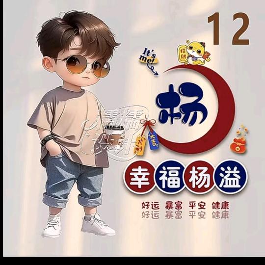 杨康