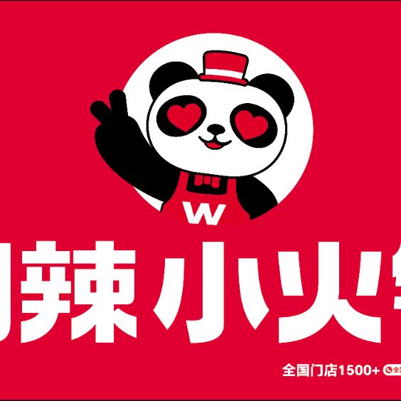 围辣小火锅（（广商·桃李春风店）