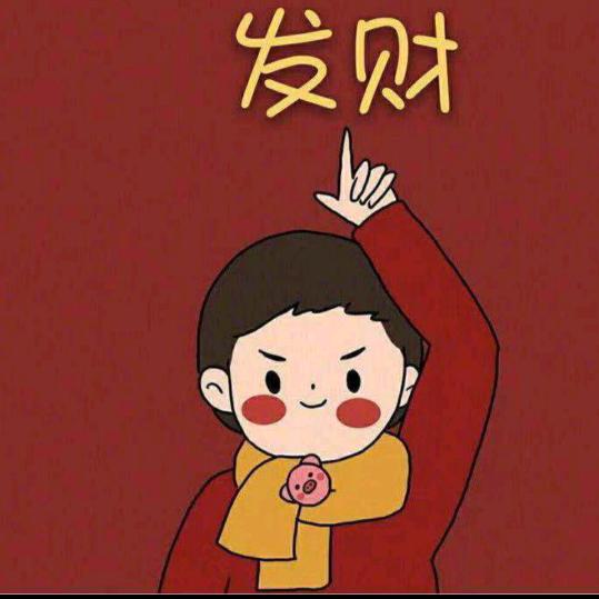 妮子😝😝😝