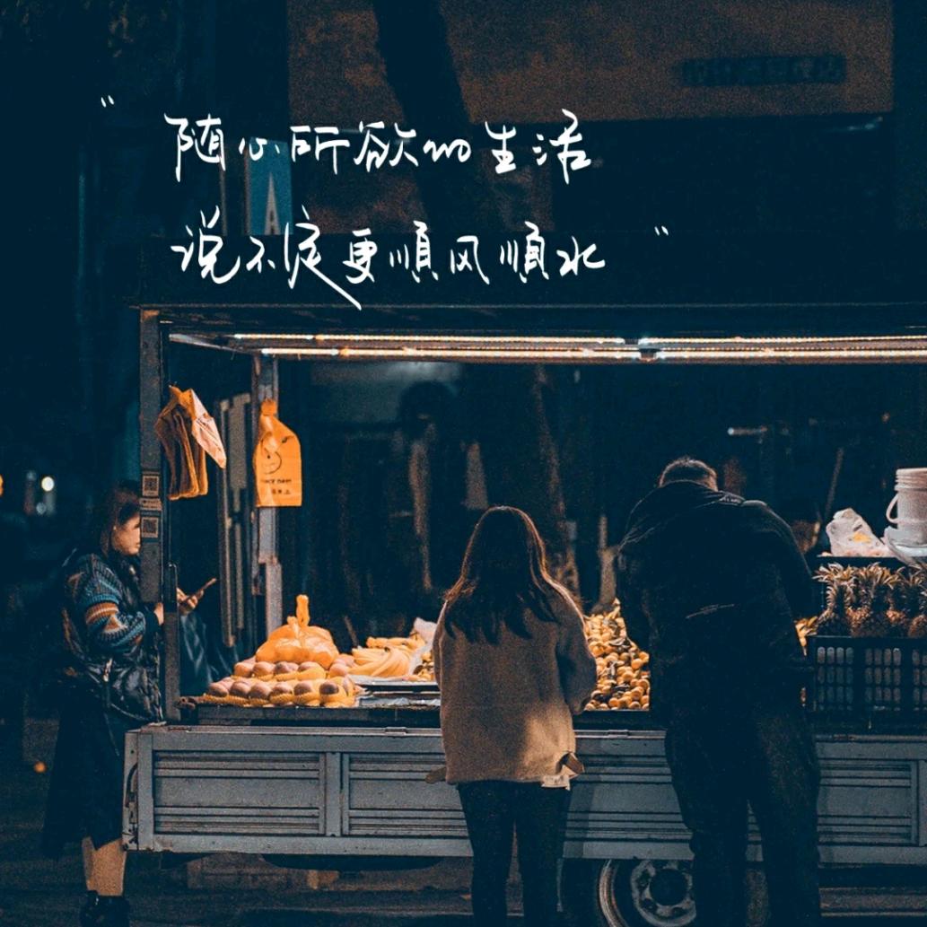 ೭(˵随❤️ˉ̴͒ꇴˉ̴͒所欲˵)౨