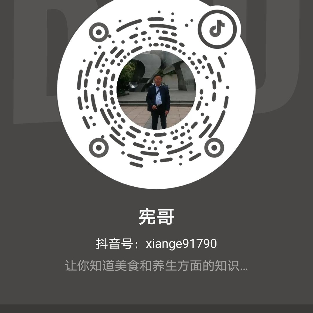 宪哥