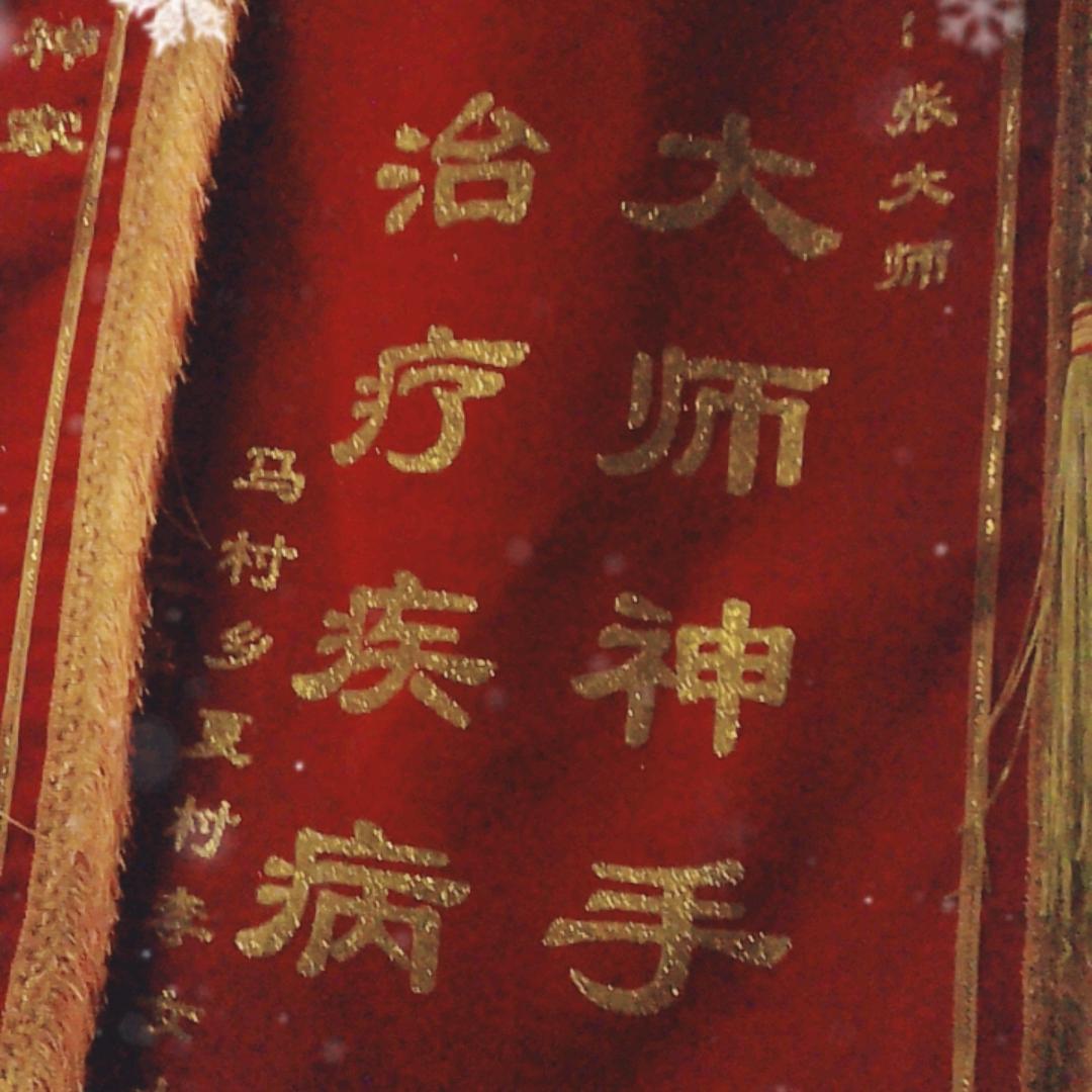 我间盘突出看颈椎肩周炎那咋整