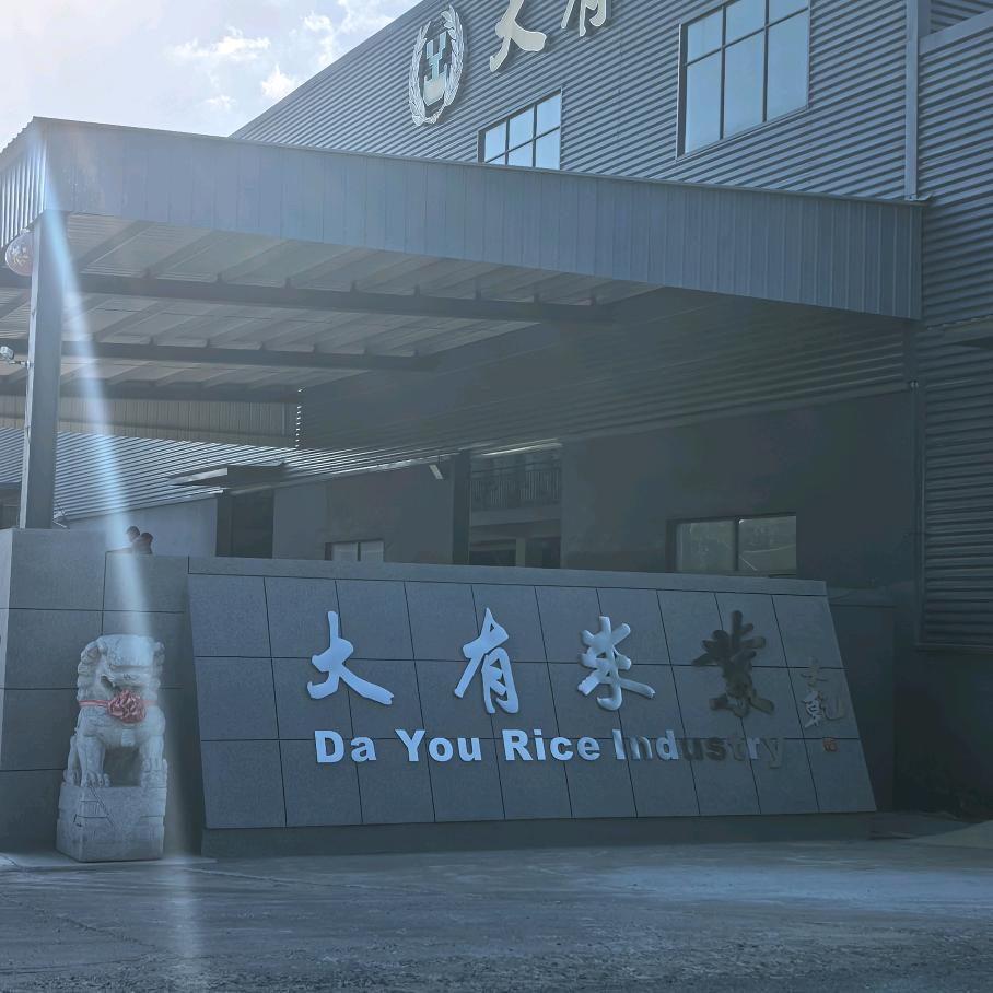 大有米业