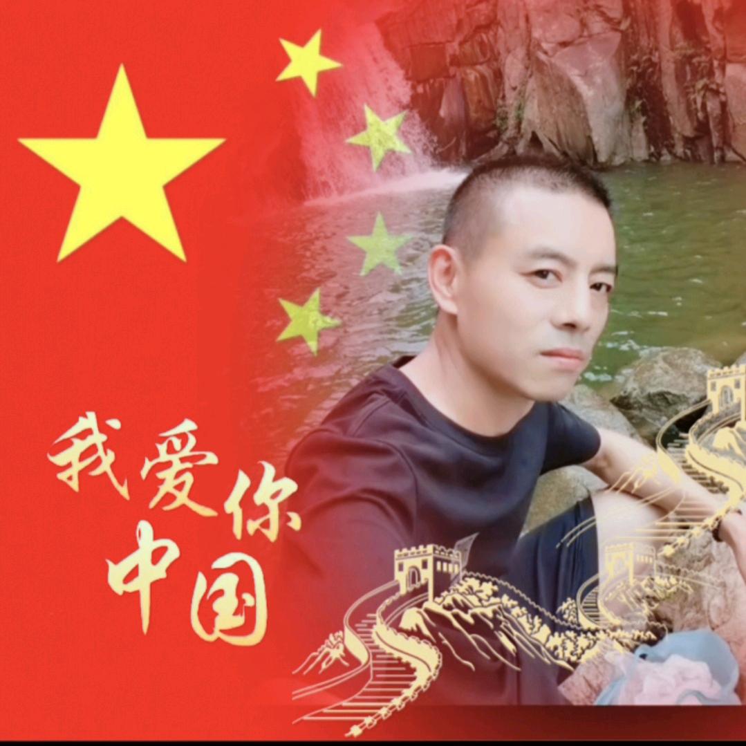 ℒℴѵℯ大帅এ🇨🇳🚬