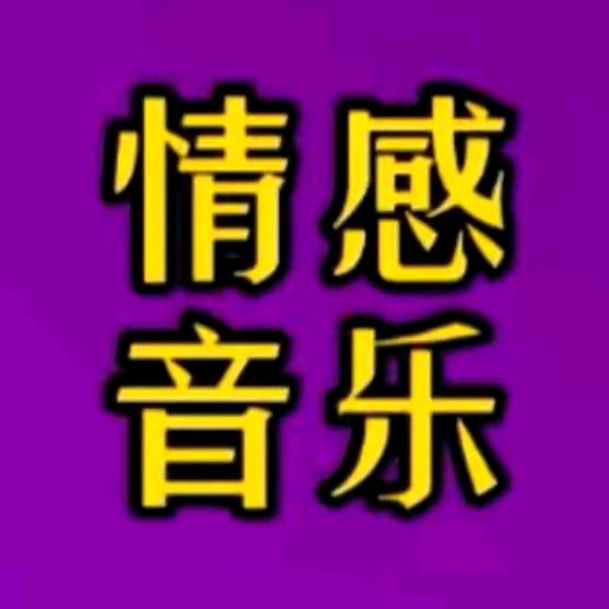 音乐🎵🎶