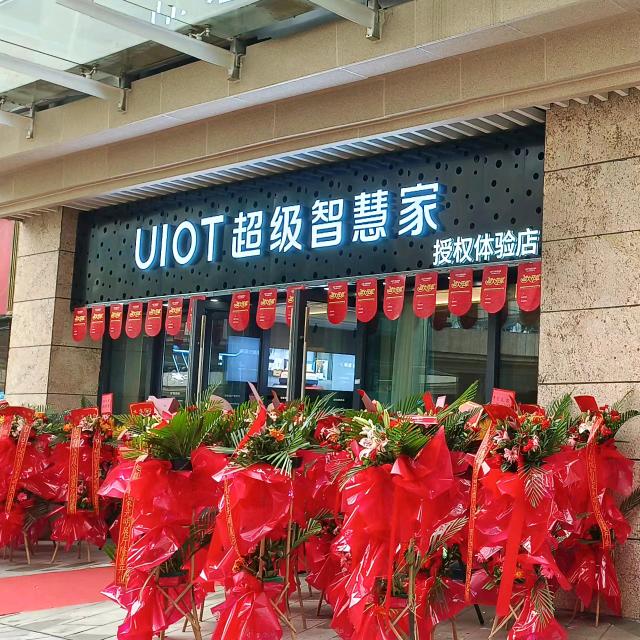 UIOT超级智慧家全屋智能