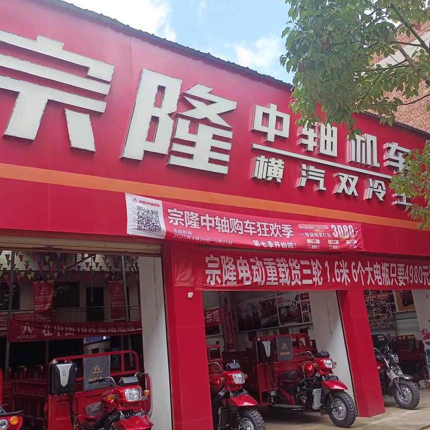 宣威市宏恩商贸宗隆店黄允