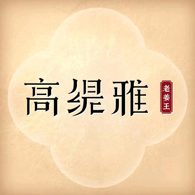 高缇雅直播间