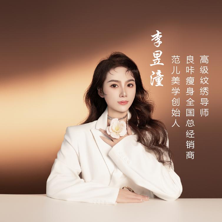 海梅（李昱潼）