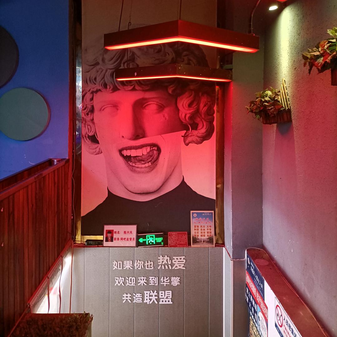 华擎网咖