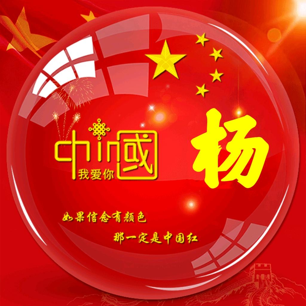 肸乯 睦珦