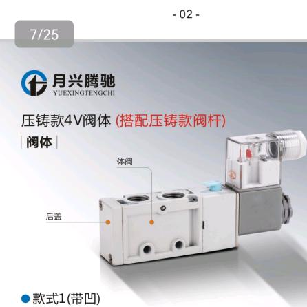 宁波市奉化月兴腾驰气动有限公司